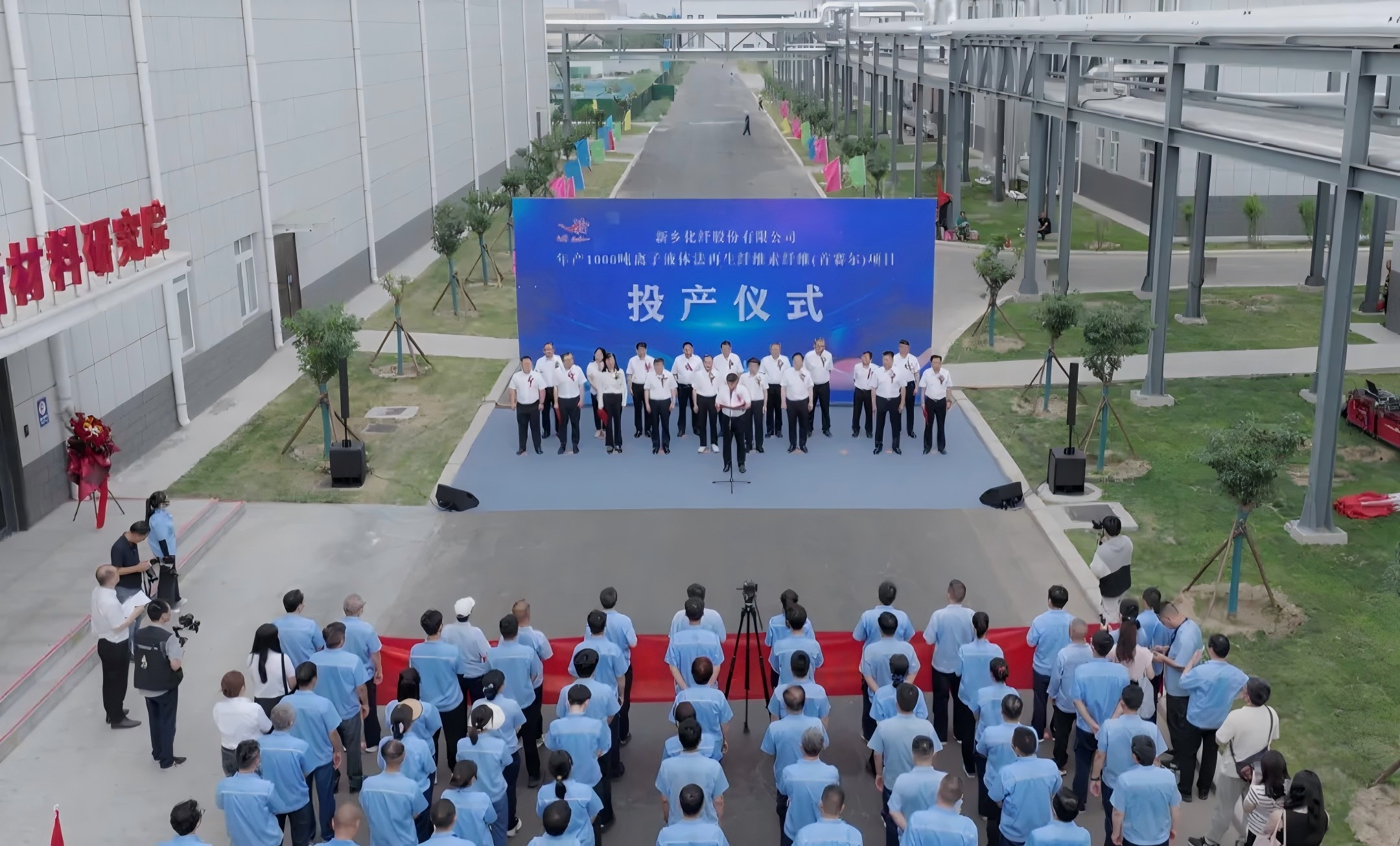千吨级离子液体法再生纤维素纤维项目正式投产